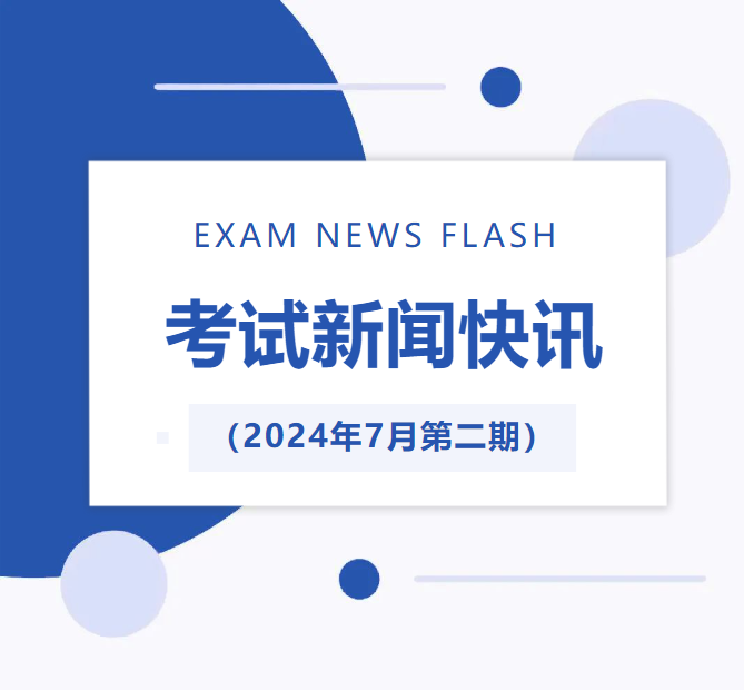 微信图片_20240729102233.png