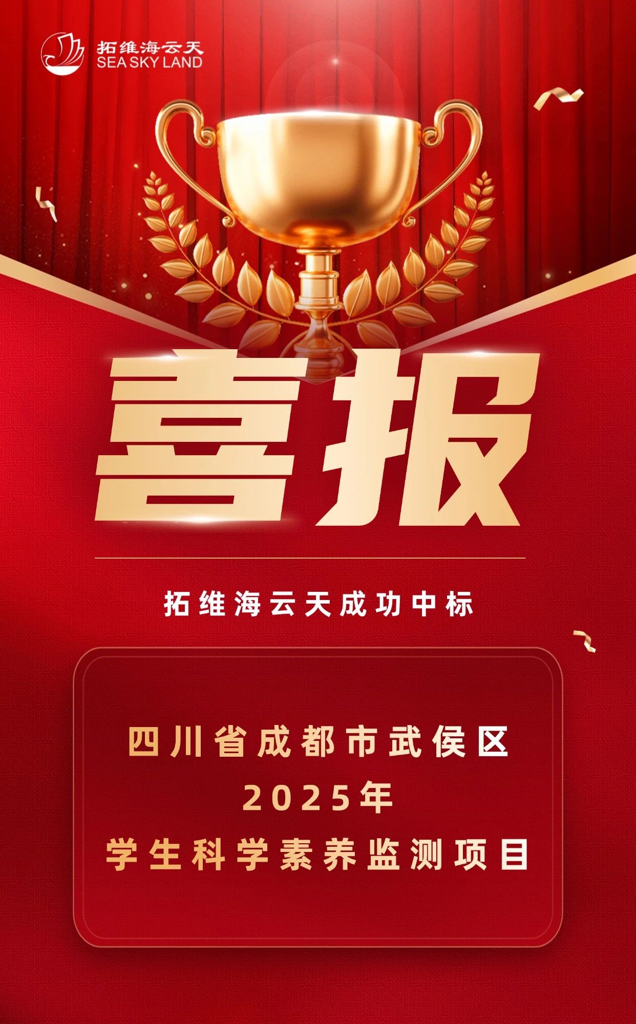 成都武侯区.jpg