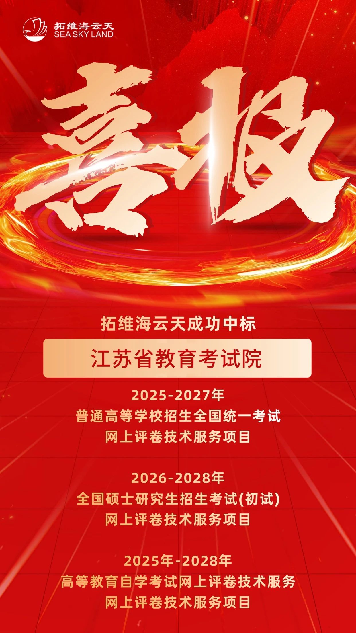 江苏考试院.jpg